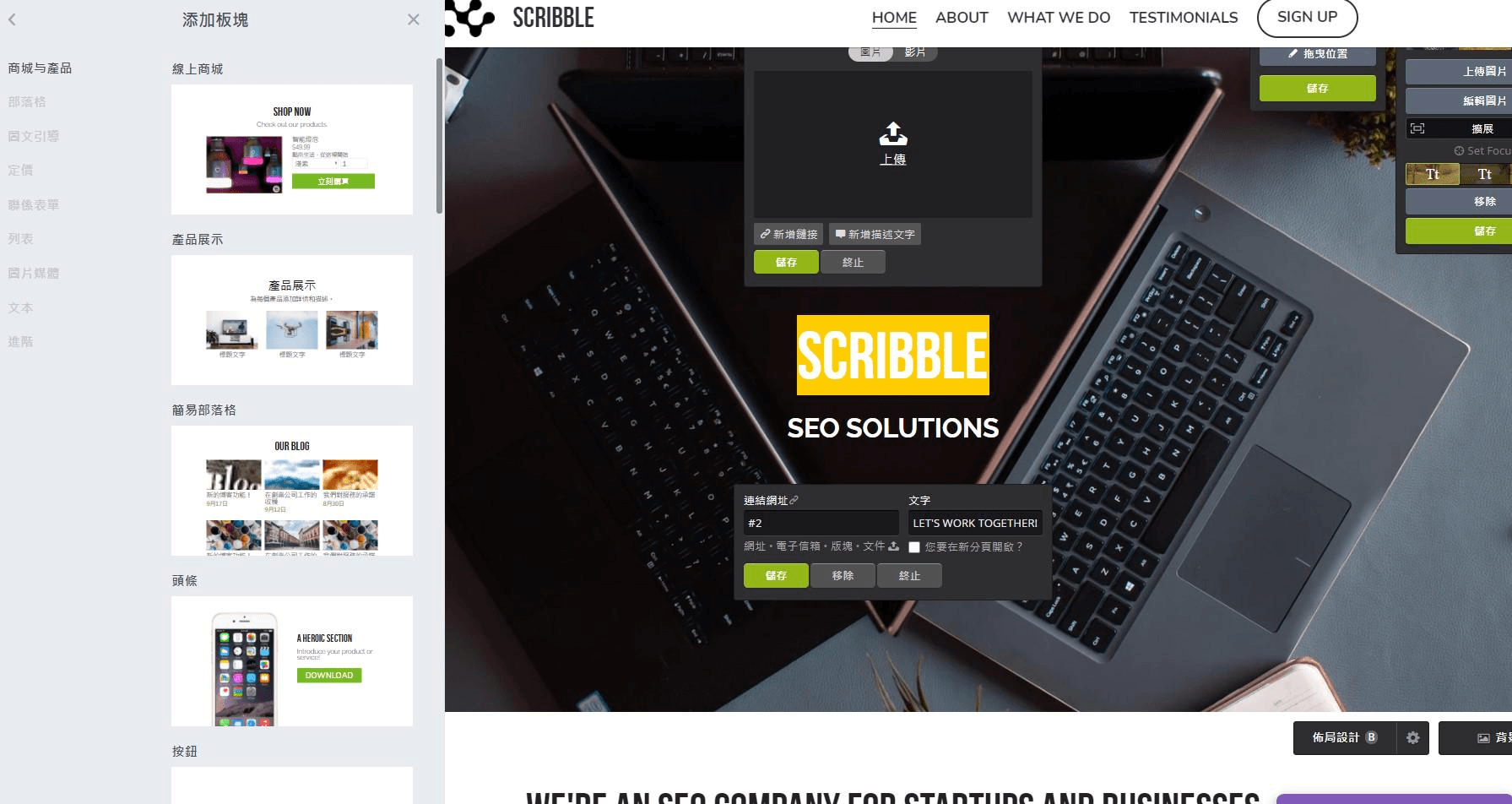 圖片取自Strikingly產品 圖片取自Strikingly產品